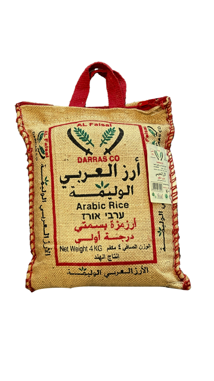 الارز العربي الوليمة