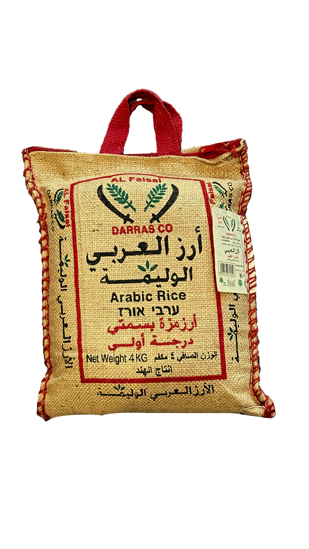الارز العربي الوليمة