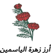 زهرة الياسمين